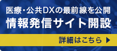 FINDEX 情報発信サイト