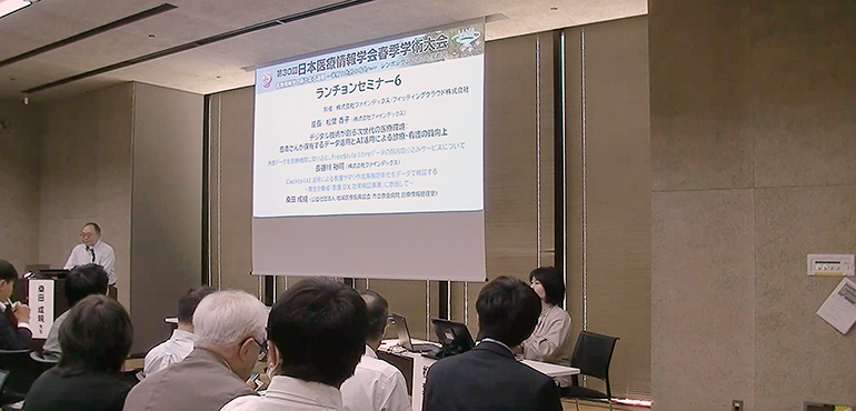 セミナー中の様子