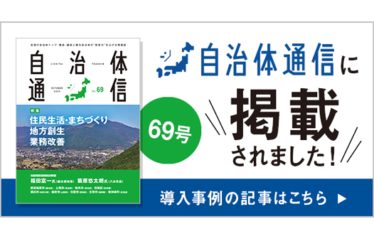 栃木県那須塩原市