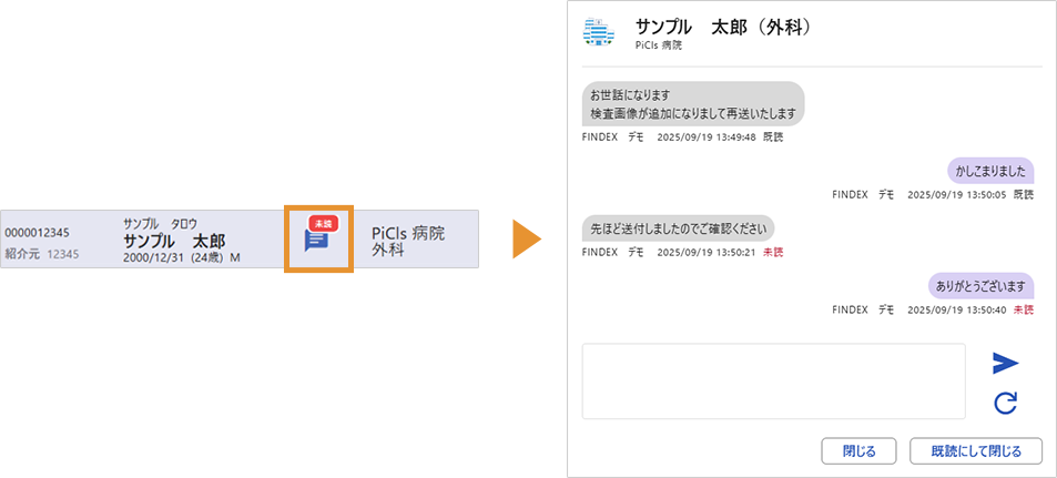 チャット機能搭載