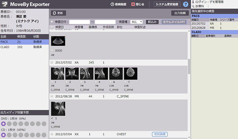 PDI＋MoveBy Exporter製品画面イメージ