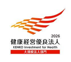 健康経営優良法人2025